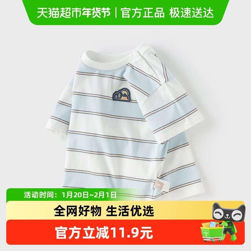 戴维贝拉男童条纹T恤儿童纯棉打底衫2025新款夏装男宝宝洋气上衣,童装/婴儿装/亲子装,T恤,淘宝优惠券,粉丝福利购,淘宝优惠卷