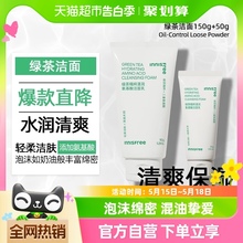 innisfree/悦诗风吟男女士洗面奶绿茶清润氨基酸洁面乳150ml+50ml