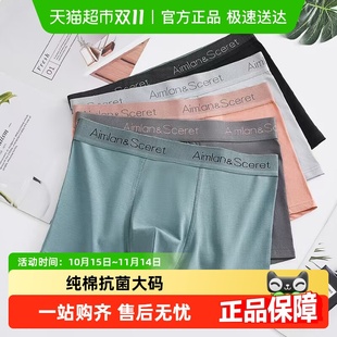 薄款 夏季 纯棉a类四角短裤 加大码 男士 舒适透气抗菌裆2025新款 内裤