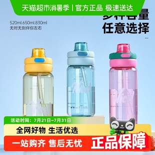 希乐新款 tritan大容量塑料杯子高颜值运动耐摔吸管杯 水杯学生夏季