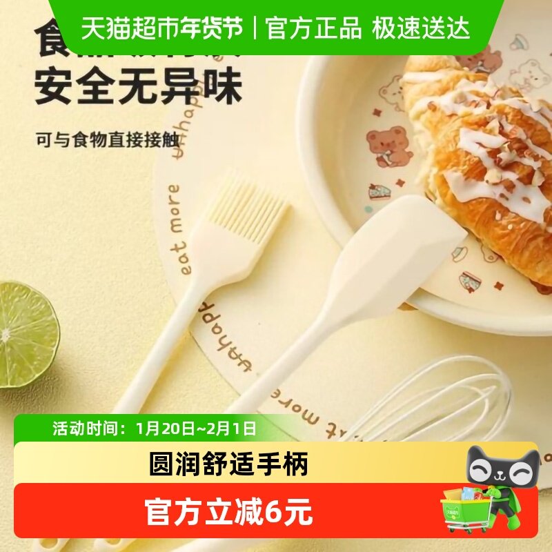 硅胶耐高温油刷刮刀打蛋器厨房油刷一体刮刀打蛋器烘焙工具三件套,厨房/烹饪用具,其它烘焙器具,淘宝优惠券,粉丝福利购,淘宝优惠卷