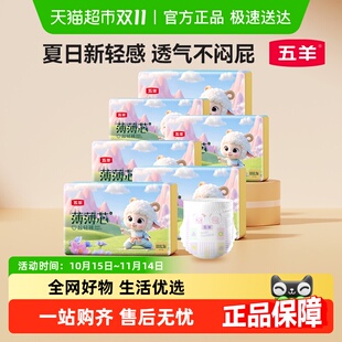 拉拉裤 可选非纸尿裤 尿不湿超薄干爽M 多码 4XL码 五羊薄薄芯成长裤