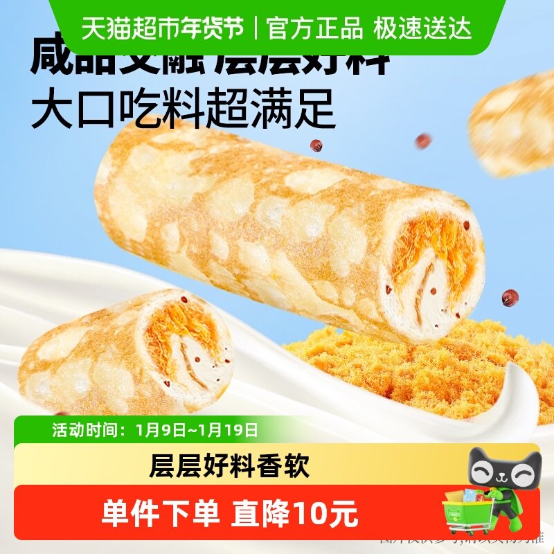 三只松鼠奶皮藜麦卷450g肉松夹心面包早餐零食糕点三明治