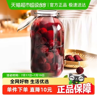 腌制蜂蜜柠檬 喜碧密封罐玻璃带盖食品杨梅泡酒罐泡菜储物家用分装