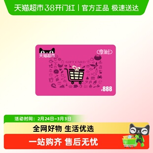 享淘卡888元面额（下单顺手充专用）