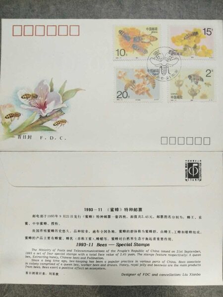 1993-11 蜜蜂总公司首日封  邮局正品  好品  保真