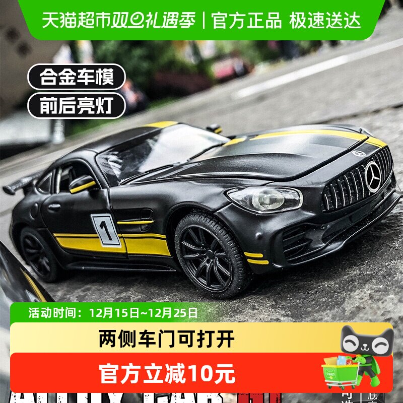 奔驰梅赛德斯声光回力儿童玩具