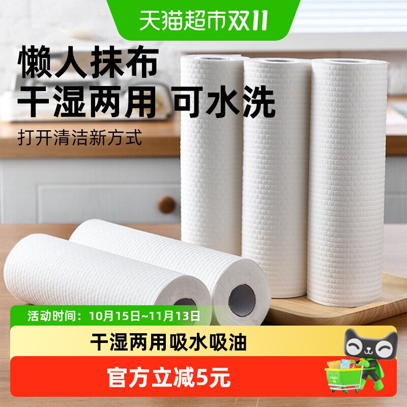 懒人抹布200片厨房一次性洗碗布去油百洁布吸油吸水洗碗巾擦手纸