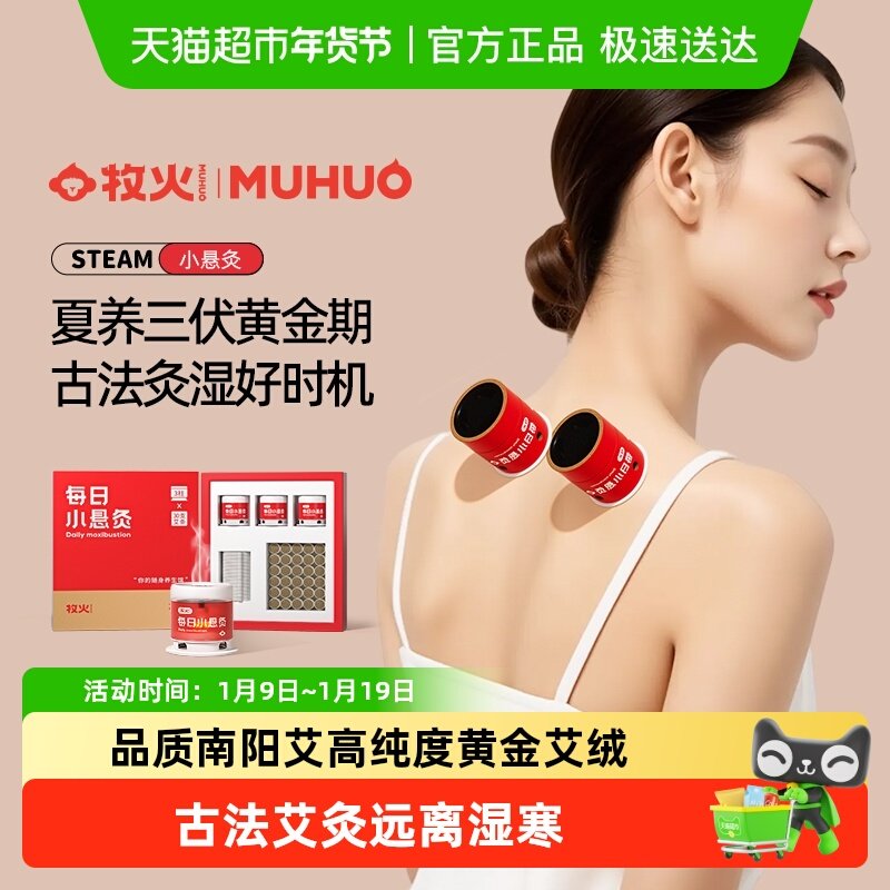 牧火艾灸盒随身灸家用每日小悬灸艾灸盒子艾草艾柱罐灸桶便携神器,汽车用品/电子/清洗/改装,防雾湿巾,淘宝优惠券,粉丝福利购,淘宝优惠卷