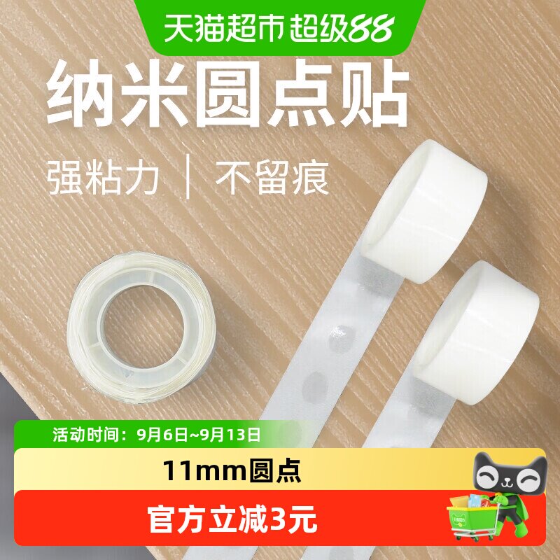 非凡力无痕点胶圆点双面胶粘气球不伤墙胶点贴透明小圆点胶带装饰