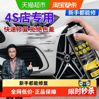 仆旅汽车漆面划痕修复专用