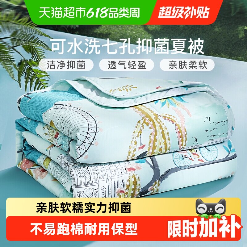 富安娜家纺被子夏凉被春秋被芯薄四季通用空调被冬被学生宿舍夏被