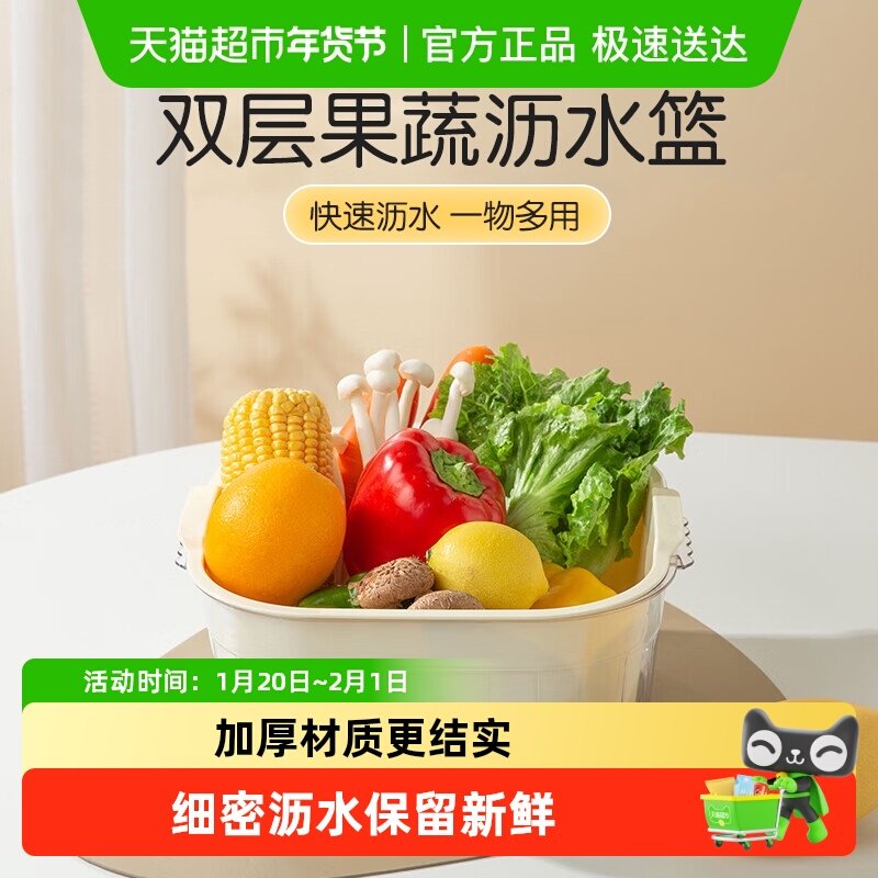 双枪双层沥水篮厨房洗菜盆水果蔬菜盘多功能洗菜神器淘米篮子,餐饮具,洗菜盆/沥水篮/漏水筛,淘宝优惠券,粉丝福利购,淘宝优惠卷