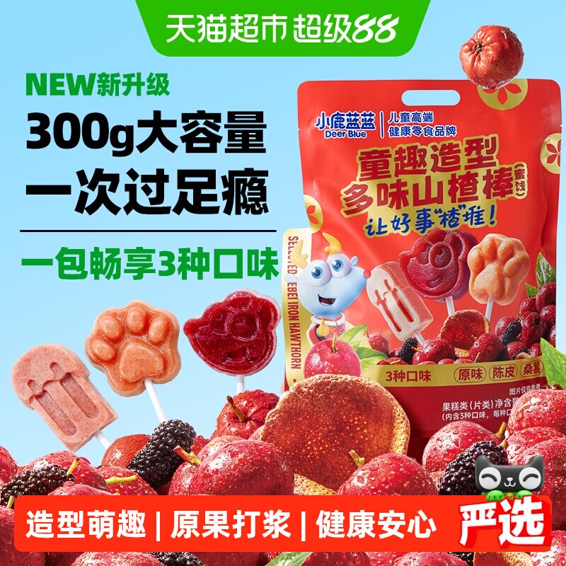 小鹿蓝蓝童趣造型多味山楂棒糖葫芦糖果果条宝宝儿童零食品牌