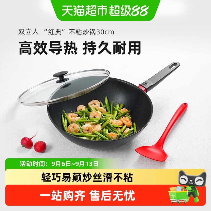 德国双立人不粘锅中式家用炒菜锅图片