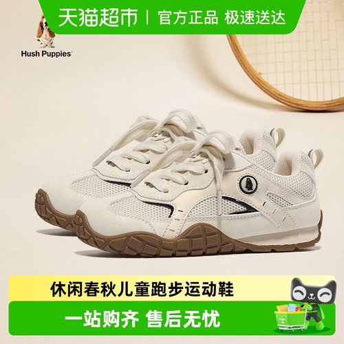 暇步士儿童户外运动鞋