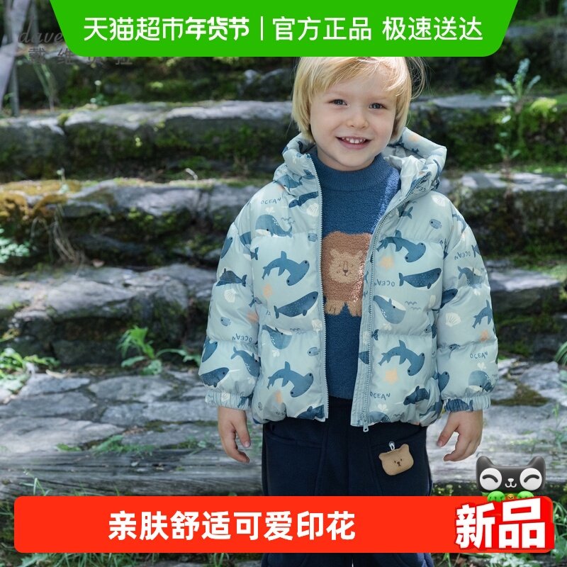 戴维贝拉儿童羽绒服冬装新款男童女童面包服宝宝保暖羽绒外套童装,童装/婴儿装/亲子装,羽绒服,淘宝优惠券,粉丝福利购,淘宝优惠卷