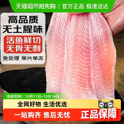 巴沙鱼柳无骨无刺新鲜冷冻鱼片