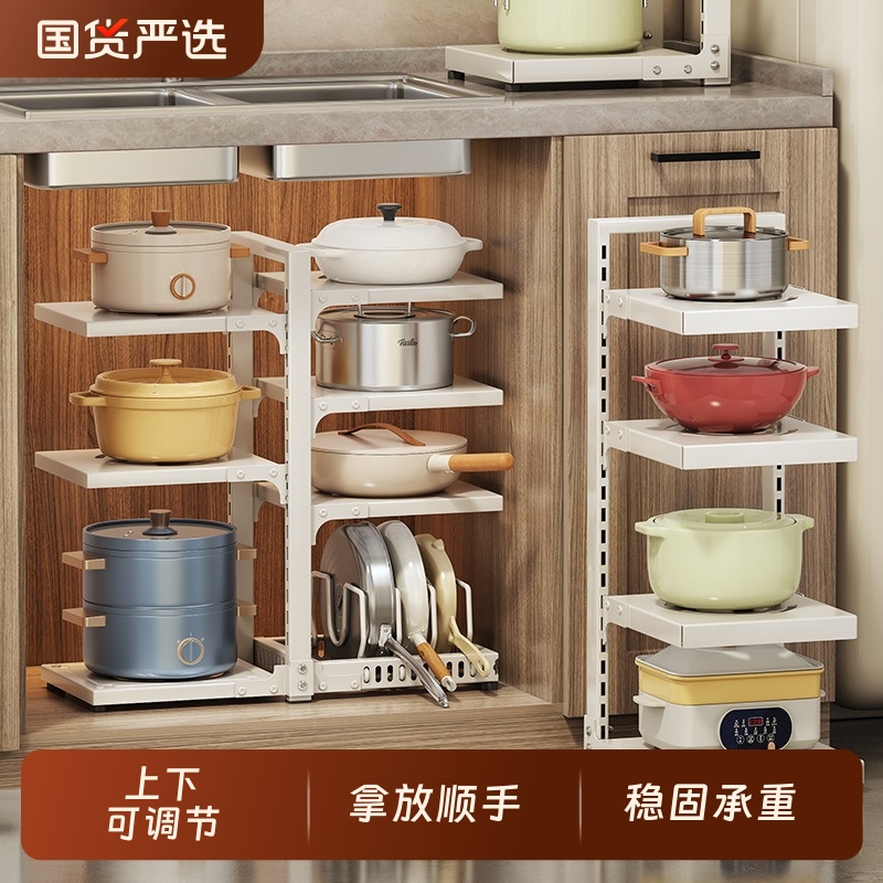 不锈钢厨房锅具收纳架水槽下置物架多层家用多功能橱柜内锅架