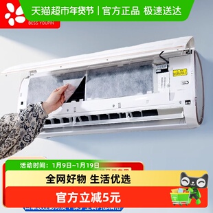 空调过滤网除尘棉进风口家用卧室挂机通用防尘罩新款空气净化神器