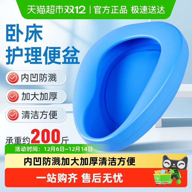 医仑特老人卧床大小便男女便盆