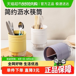 卡罗特沥水筷子篓筷筒餐具家用厨房筷子筒双层勺子筷子分格收纳盒
