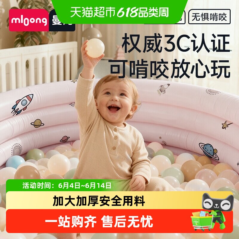 【下拉详情领优惠】曼龙海洋球婴幼儿波波球加厚弹力安全无味益智