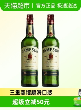 Jameson尊美醇爱尔兰威士忌500ml*2瓶进口洋酒烈酒调酒特调