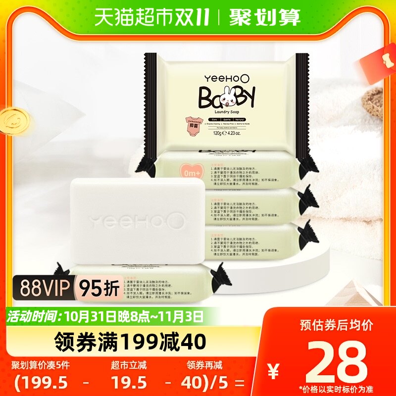 英氏婴儿洗衣皂儿童肥皂120g*6包99%抑菌内衣皂香皂新生宝宝专用怎么样,好用不?