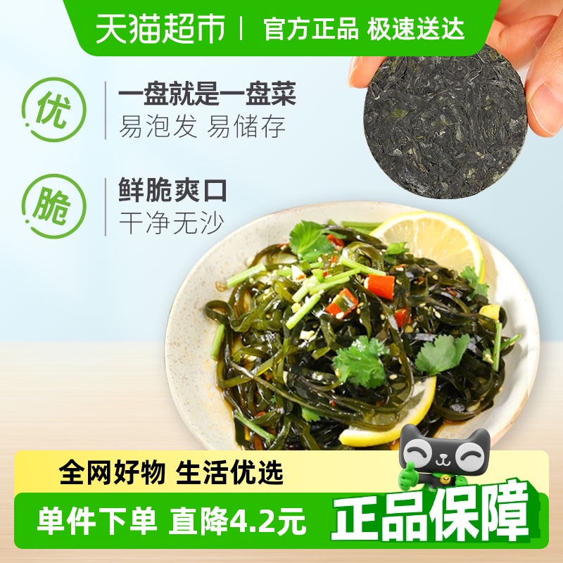 溢源干净无沙压缩海带丝96g×1袋