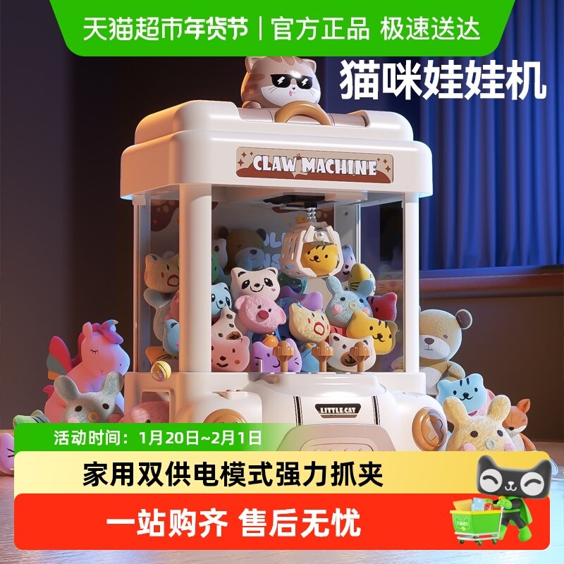 欣格3-10男女儿童抓娃娃机小型家用大号夹公仔机玩具迷你扭蛋投币,玩具/童车/益智/积木/模型,游艺机/娃娃机/扭蛋机,淘宝优惠券,粉丝福利购,淘宝优惠卷