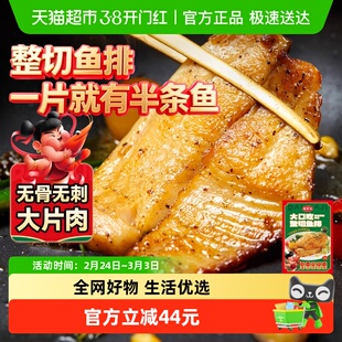 逮虾记大口吃整切鱼排鲷鱼罗非鱼肉半成品儿童早餐食材无刺新鲜