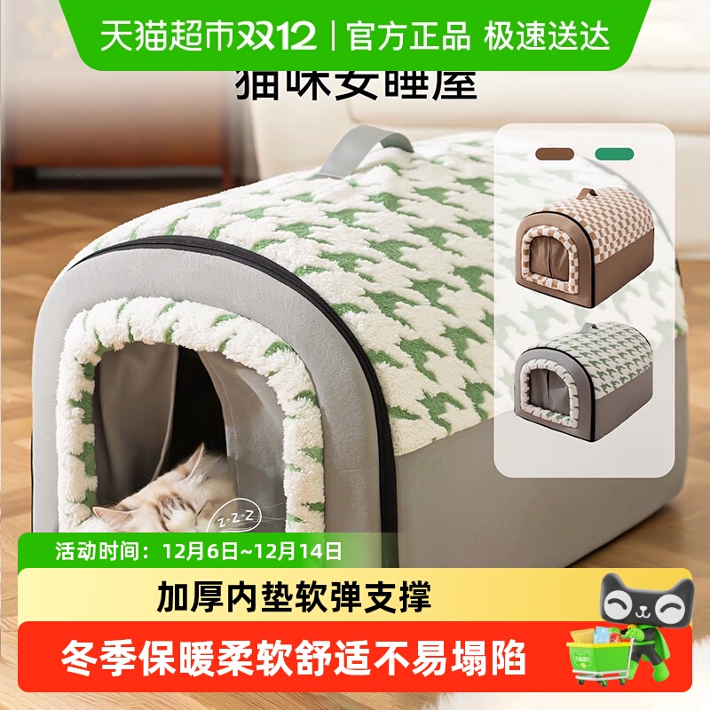 嬉皮狗宠物安全感加厚保暖房子窝