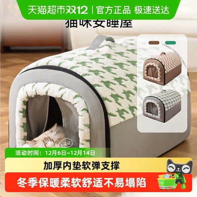 嬉皮狗宠物安全感加厚保暖房子窝