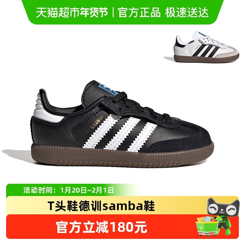 阿迪达斯童鞋男女婴童T头鞋三叶草SAMBA OG运动板鞋德训鞋JQ3192,童鞋/婴儿鞋/亲子鞋,学步鞋,淘宝优惠券,粉丝福利购,淘宝优惠卷