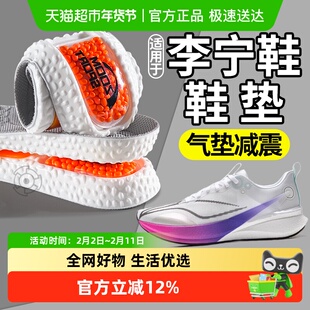 适用于李宁赤兔8pro鞋垫爆米花zoom男款运动气垫减震久站不累篮球