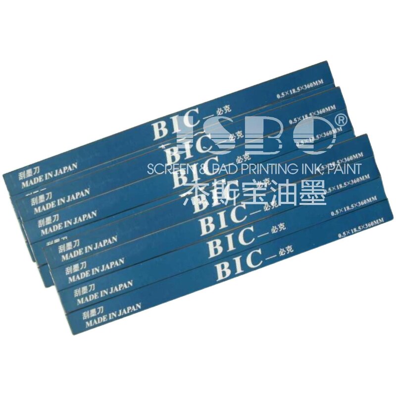 移印刀片移印机刮刀片刮墨刀耐用优质BIC必克进口10片装正品包邮
