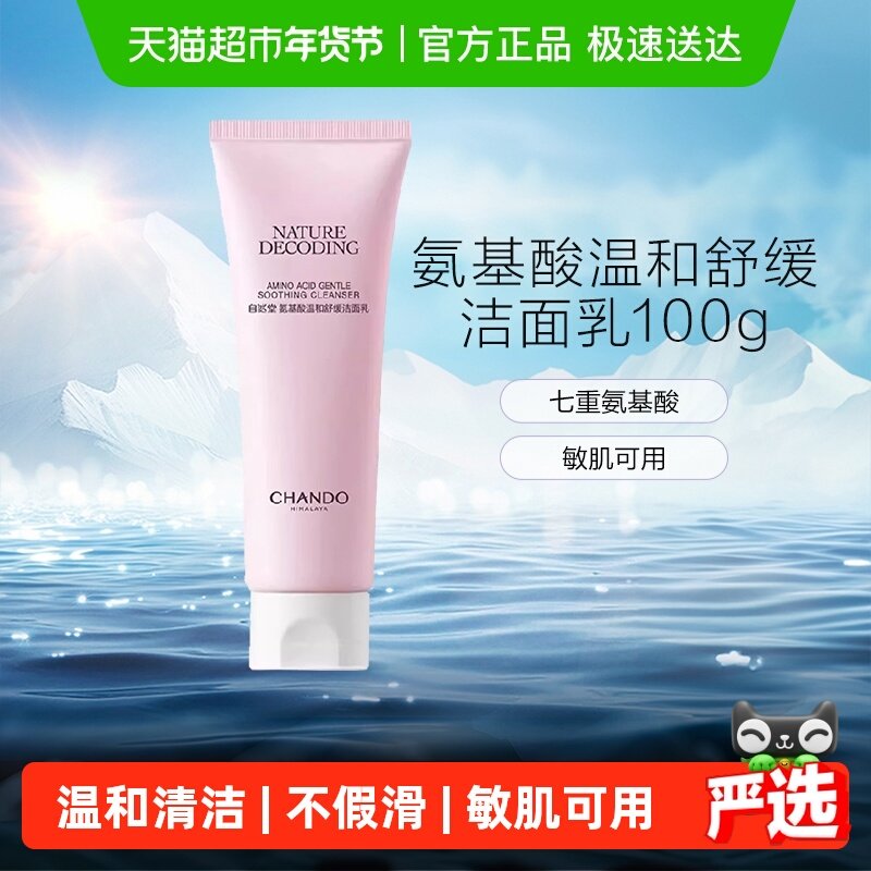 ��Ȼ�ð������º��滺��������100g 29.9Ԫ