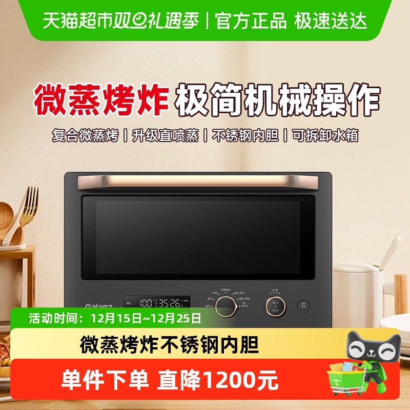 格兰仕微波炉一级能效