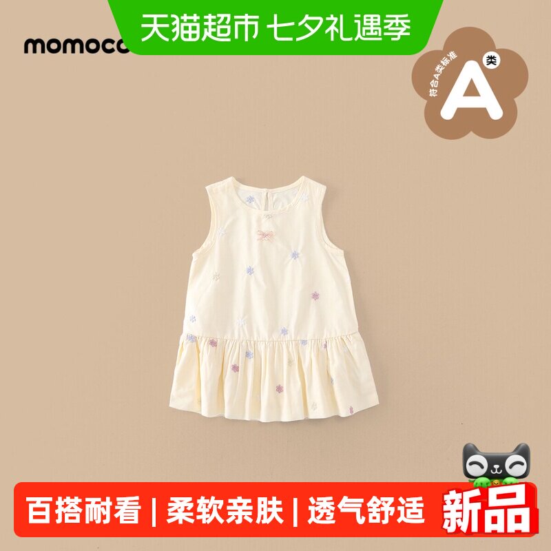 玛米玛卡夏季新款女宝宝连衣裙