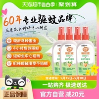 雷达欧护驱蚊液100ml*4瓶芦荟香能买吗？