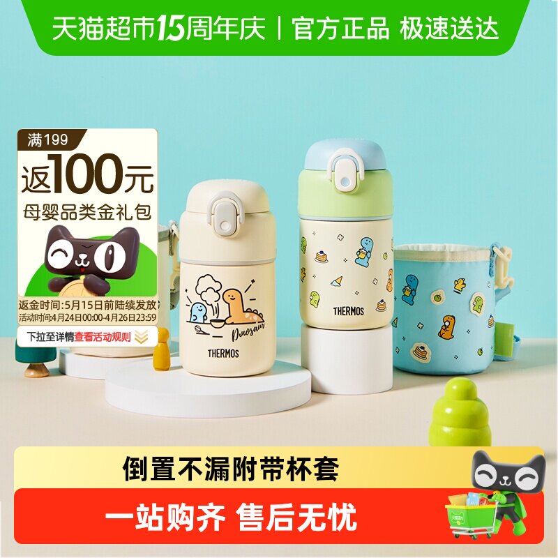 膳魔师儿童吸管保温水杯子抗菌喝水壶chiikawa上学生专用宝宝学饮