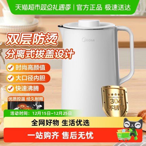 美的保温防烫电热水壶不锈钢