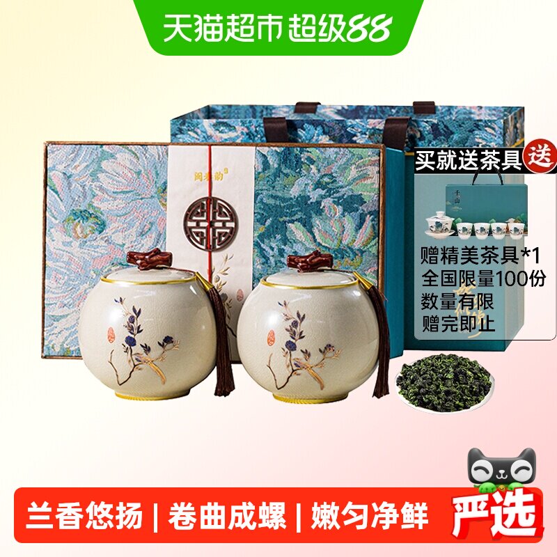 闽春韵特级铁观音兰香悠扬250g