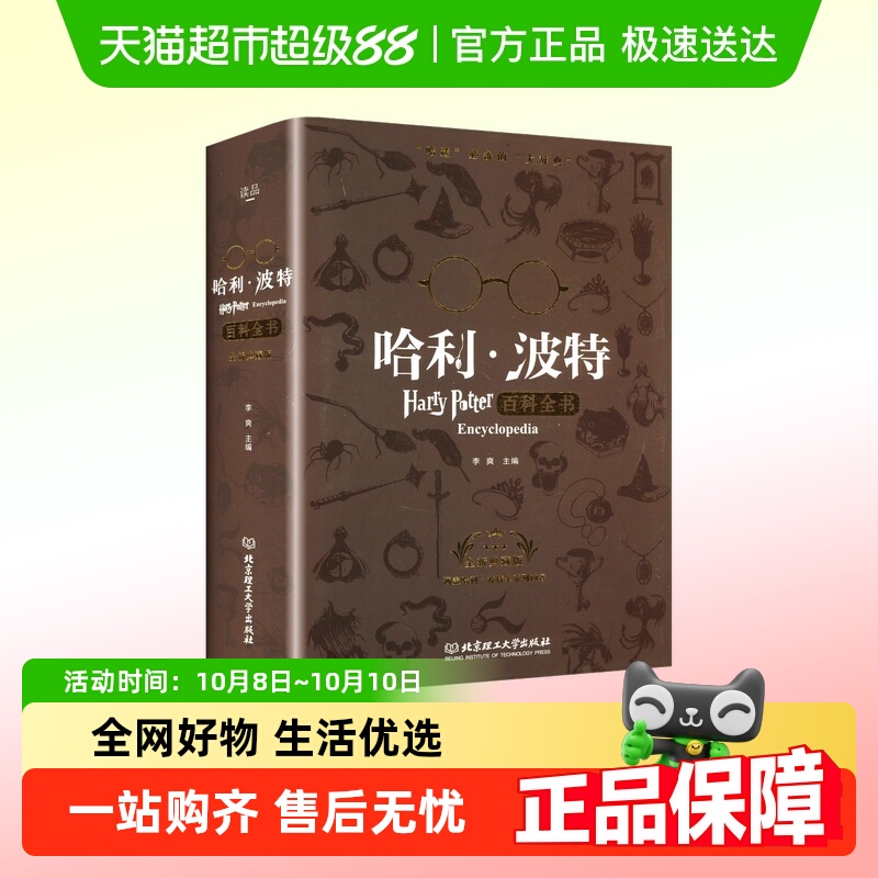 新华书店正版 少儿科普