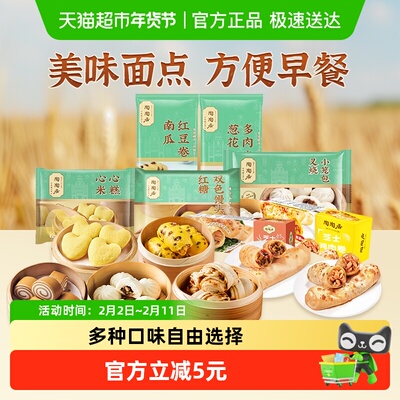 陶陶居任选4件7折面点