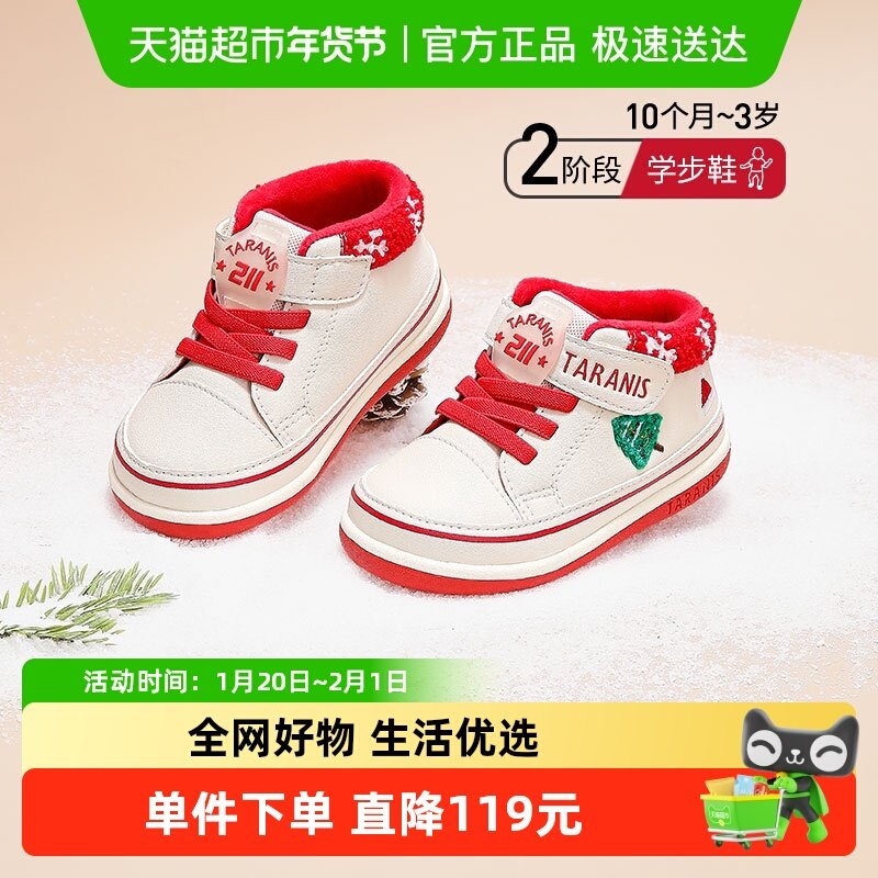 泰兰尼斯211学步鞋男宝宝冬季新款童鞋圣诞限定款加绒女童机能鞋,童鞋/婴儿鞋/亲子鞋,学步鞋,淘宝优惠券,粉丝福利购,淘宝优惠卷