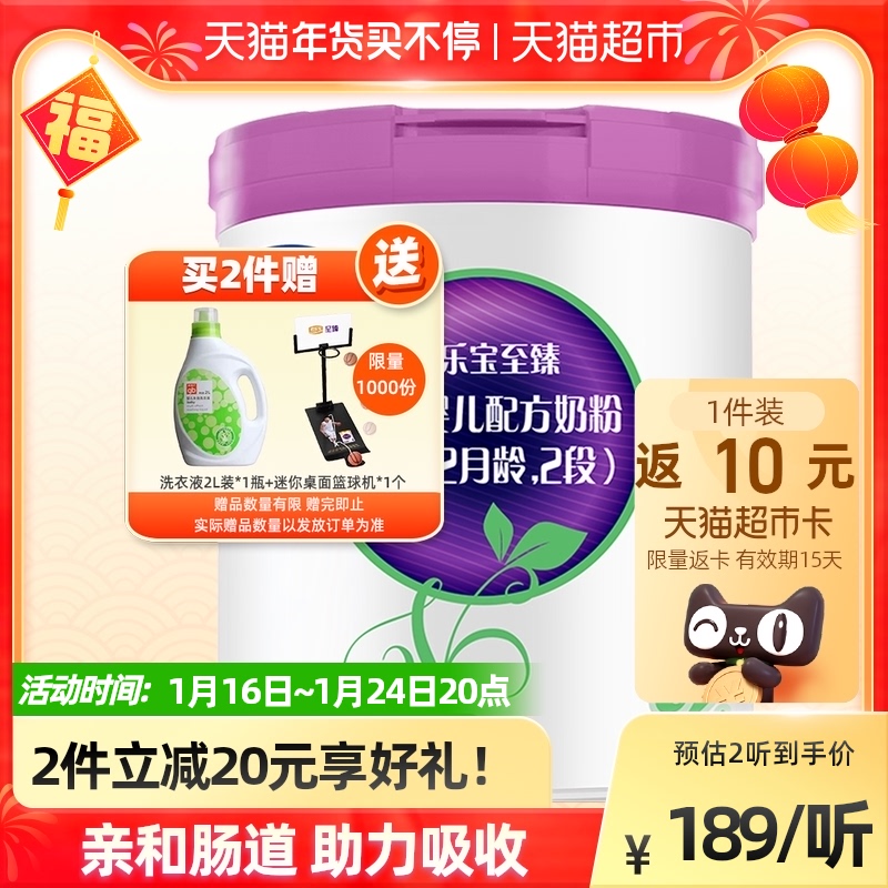 君乐宝至臻A2较大婴儿配方牛奶粉适用6-12个月2段565g*1罐