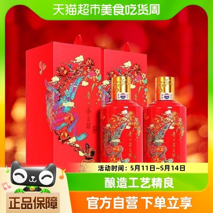 贵州茅台酱香型白酒飞天茅台43度红喜宴500ml*2瓶双支装