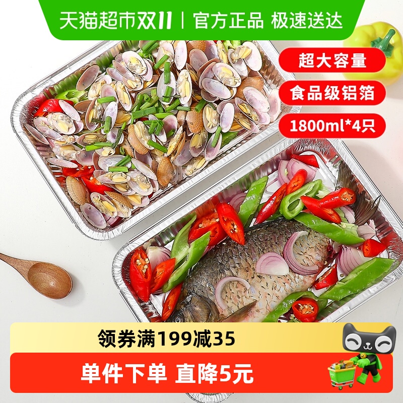 阿姿玛一次性加厚方形铝箔1.8L锡纸烧烤烤鱼盘耐高温烤箱炸锅烘培